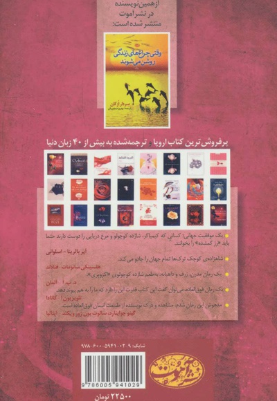 رز گمشده